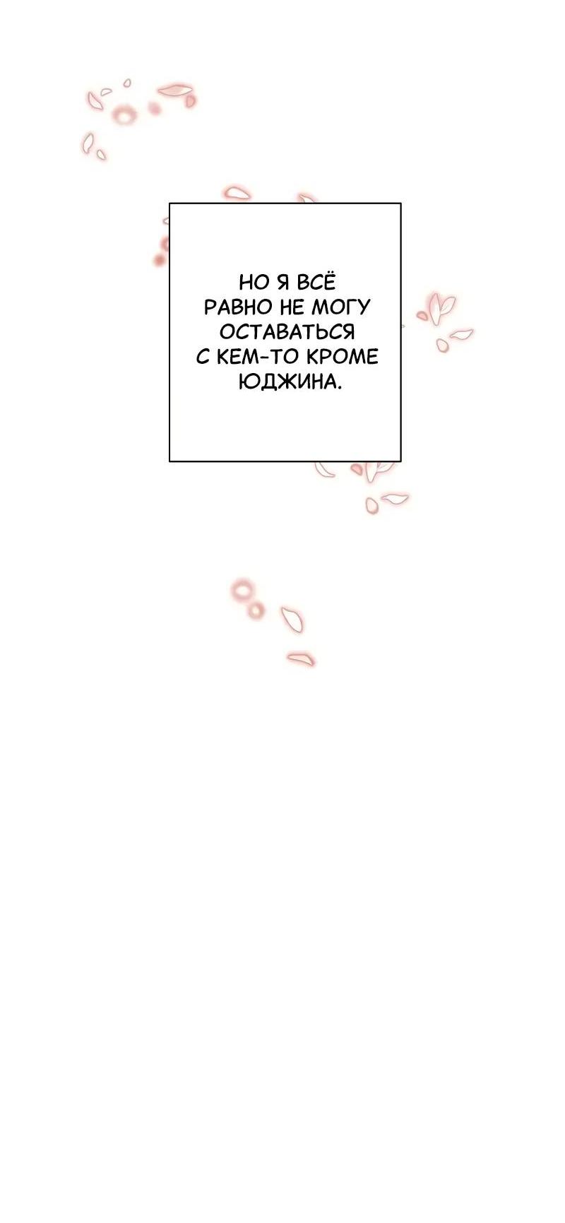 Манга Тритон (глубоководный) - Глава 46 Страница 46