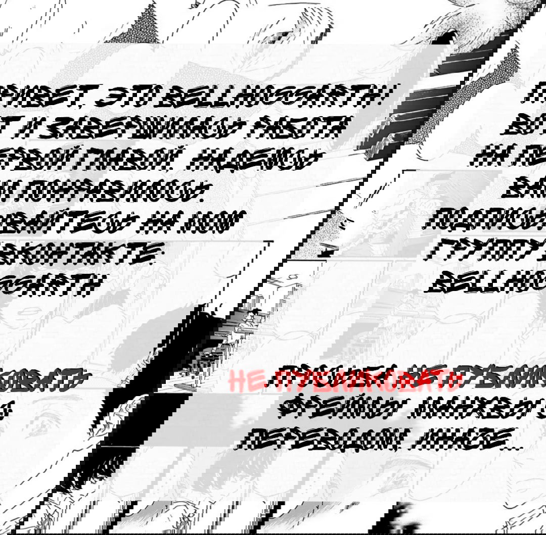 Манга Тритон (глубоководный) - Глава 1 Страница 31