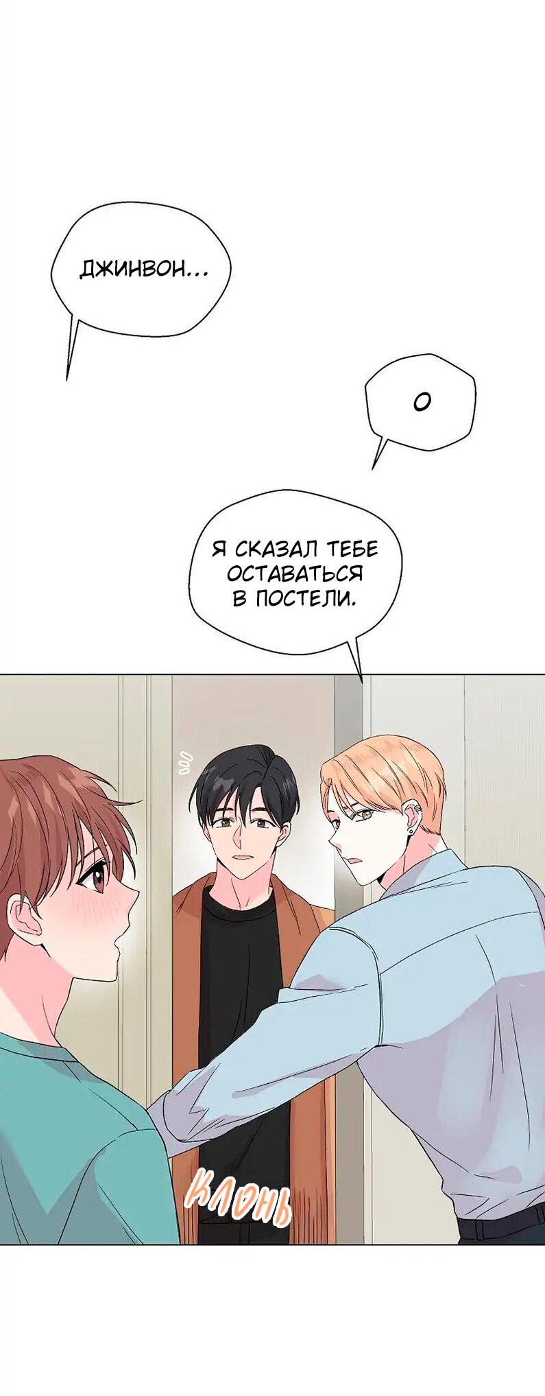 Манга Тритон (глубоководный) - Глава 30 Страница 6
