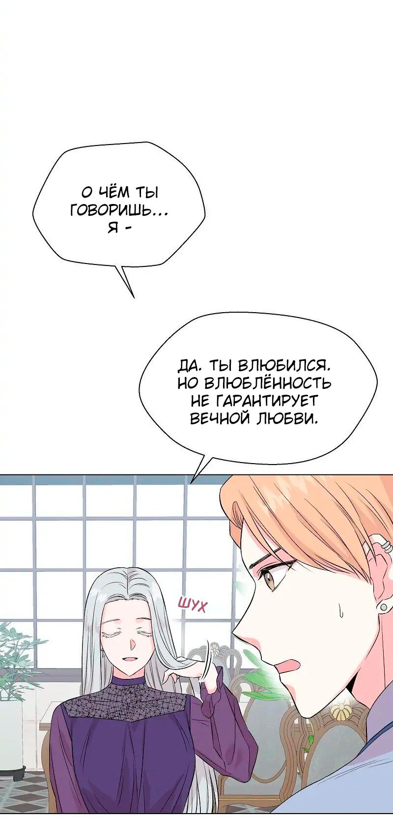 Манга Тритон (глубоководный) - Глава 31 Страница 16