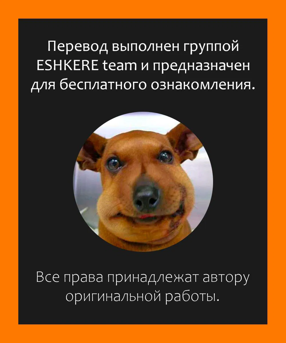 Манга Тритон (глубоководный) - Глава 31 Страница 1