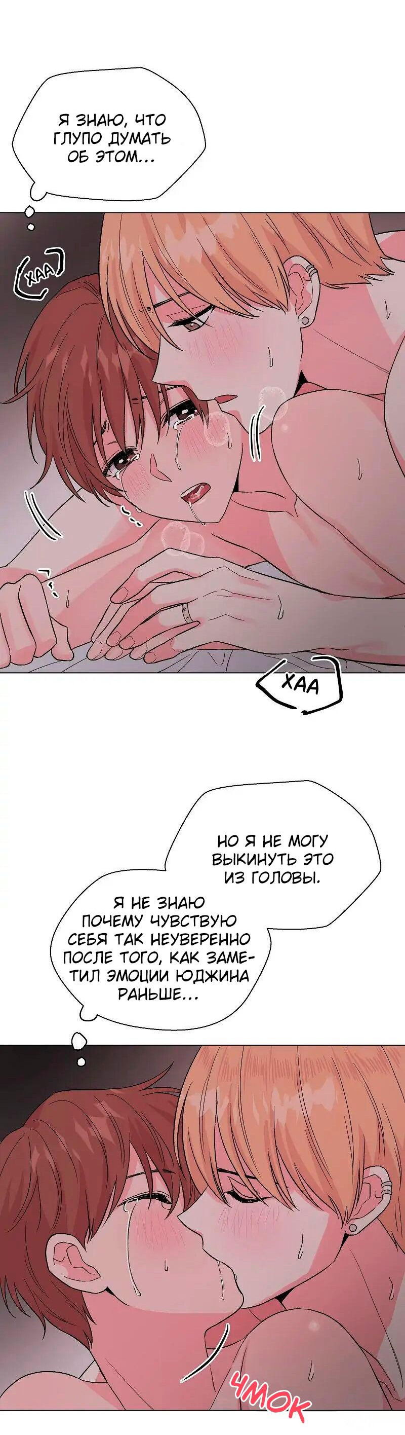 Манга Тритон (глубоководный) - Глава 31 Страница 46