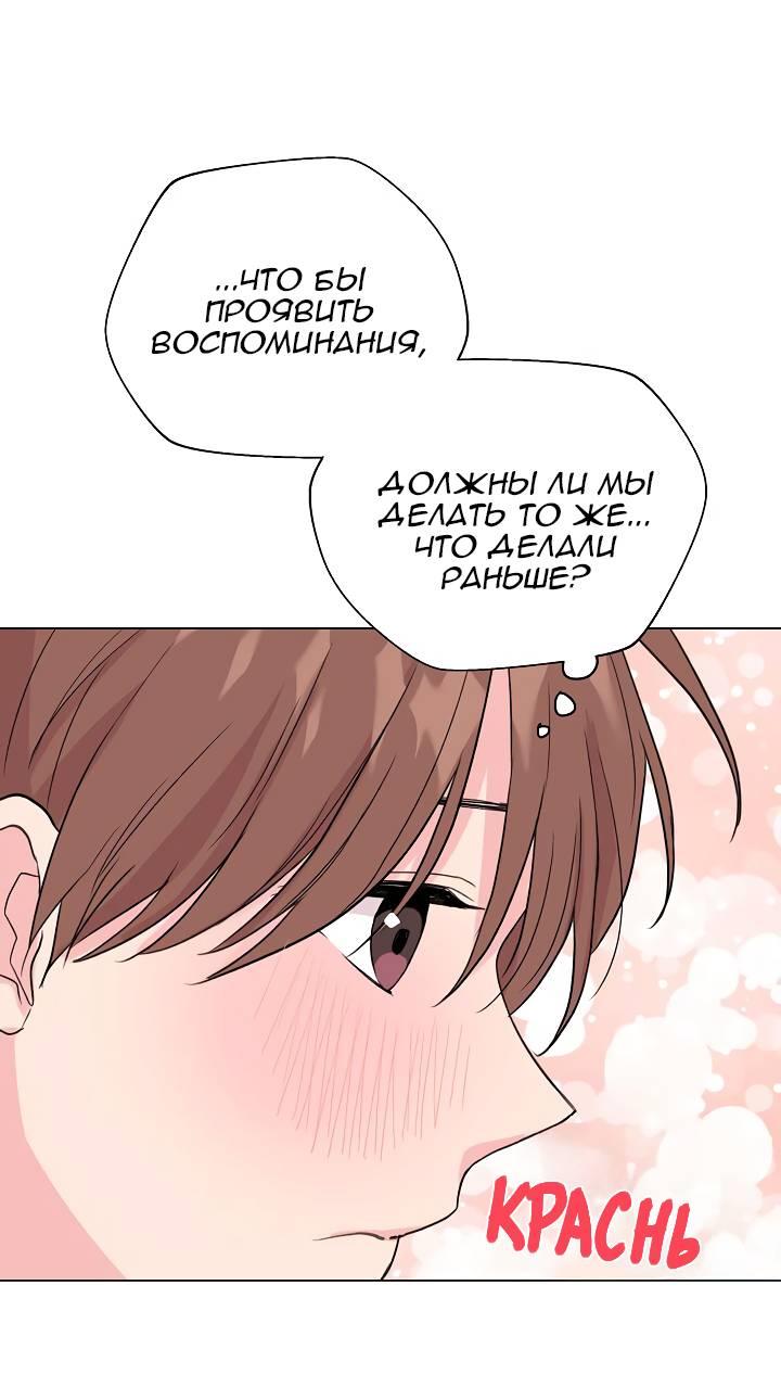 Манга Тритон (глубоководный) - Глава 37 Страница 54