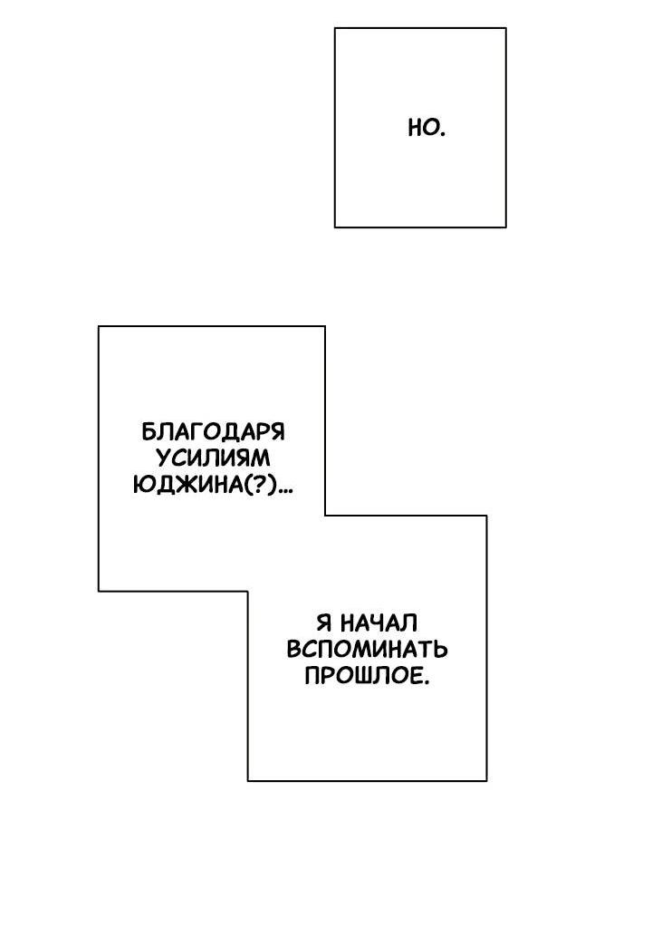 Манга Тритон (глубоководный) - Глава 37 Страница 51