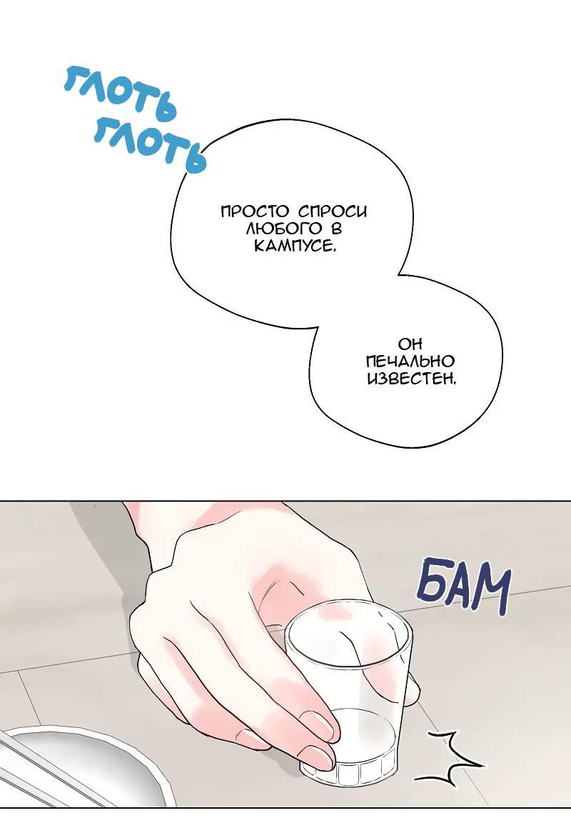 Манга Тритон (глубоководный) - Глава 39 Страница 7