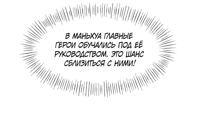 Манга Пленение принца - Глава 16 Страница 15