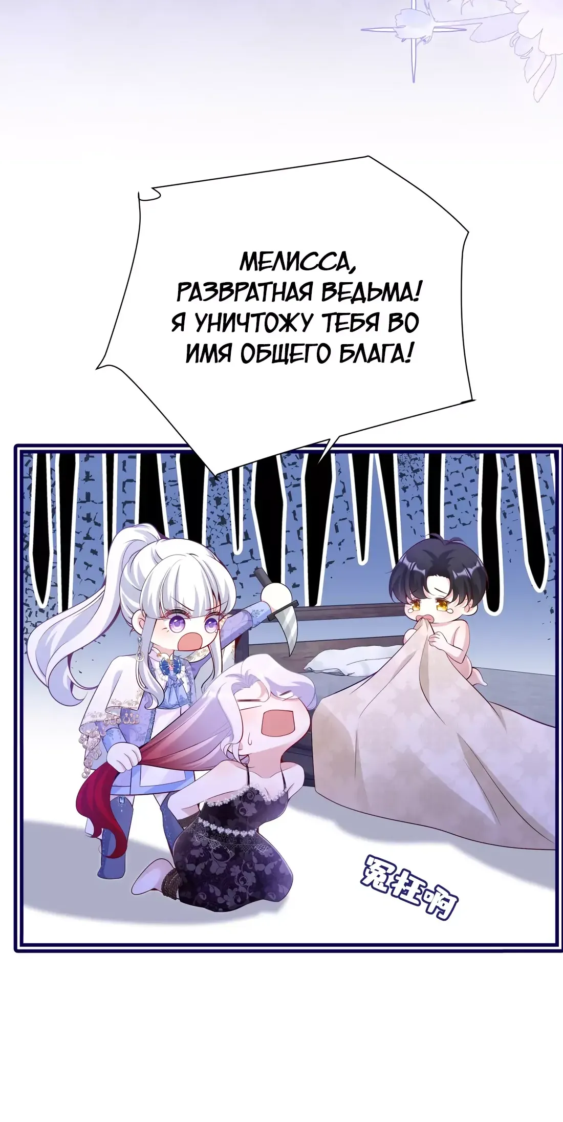 Манга Пленение принца - Глава 21 Страница 12