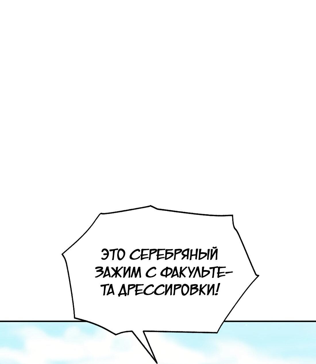 Манга Пленение принца - Глава 34 Страница 23