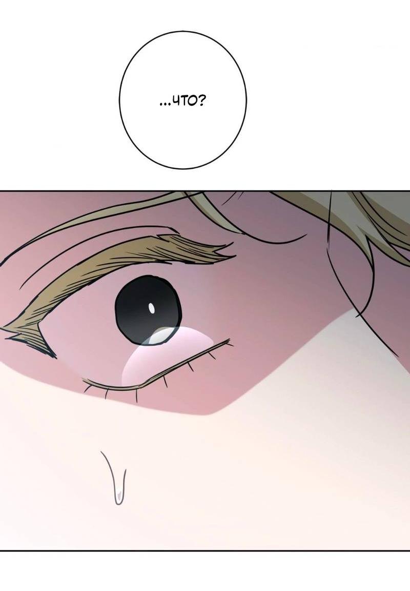 Манга Всё начинается с Исаака - Глава 46 Страница 20