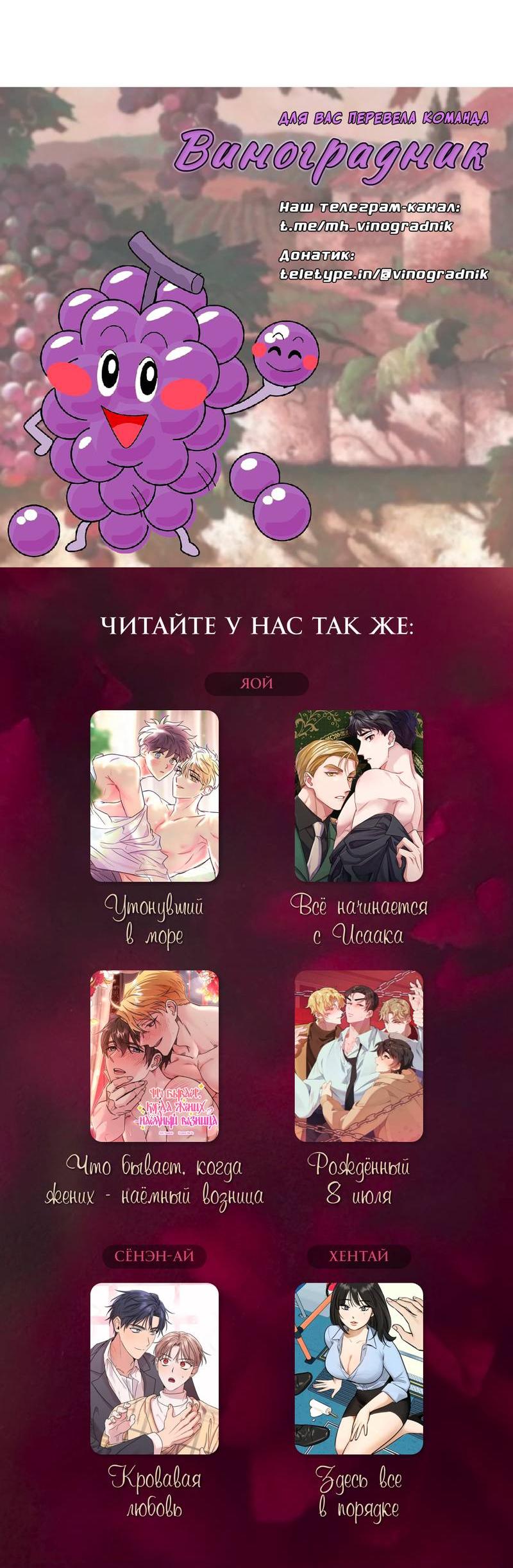 Манга Всё начинается с Исаака - Глава 46 Страница 23