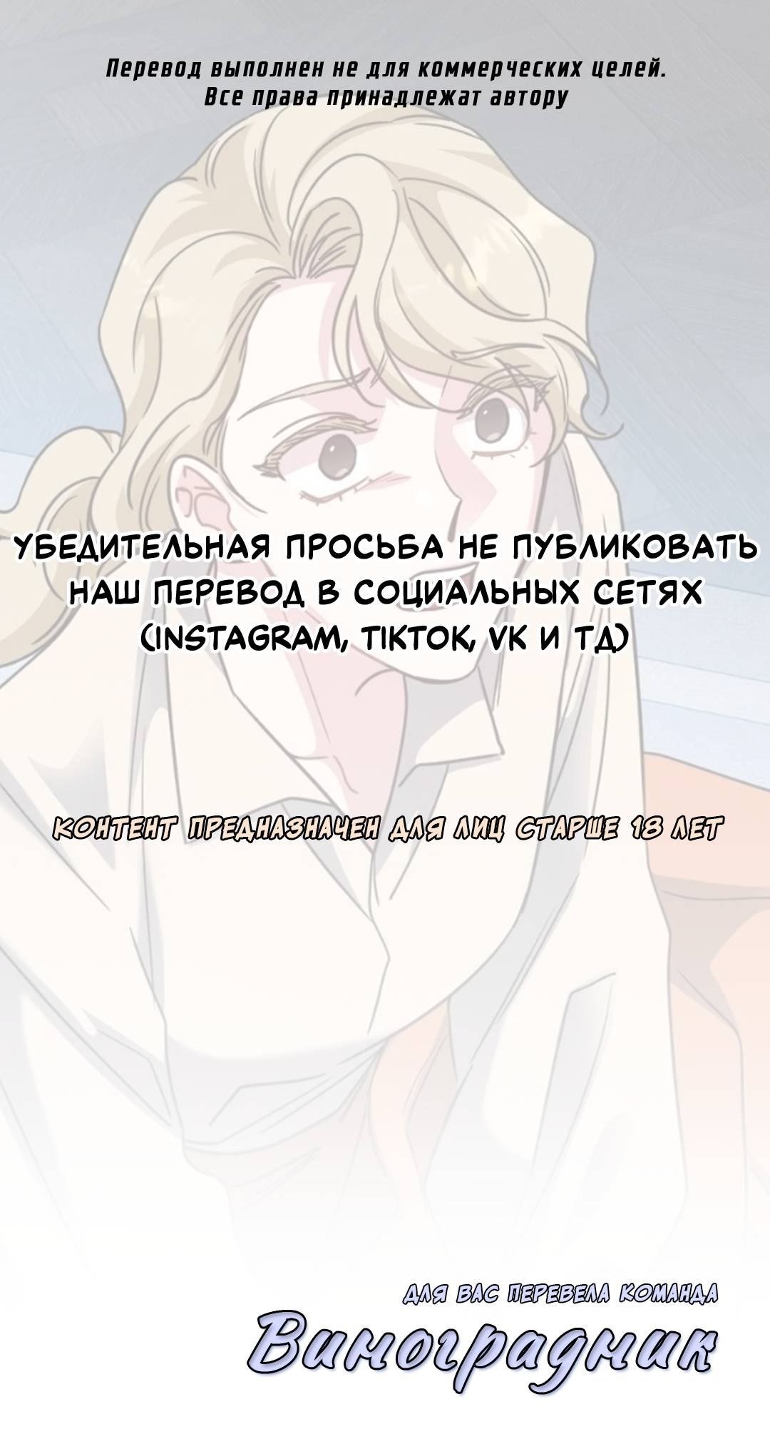 Манга Всё начинается с Исаака - Глава 46 Страница 1