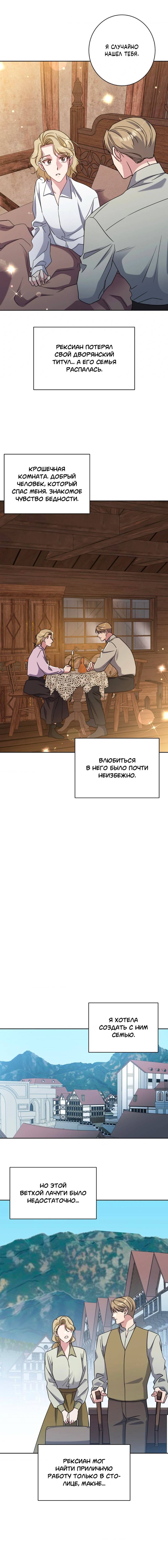 Манга Всё начинается с Исаака - Глава 46 Страница 13