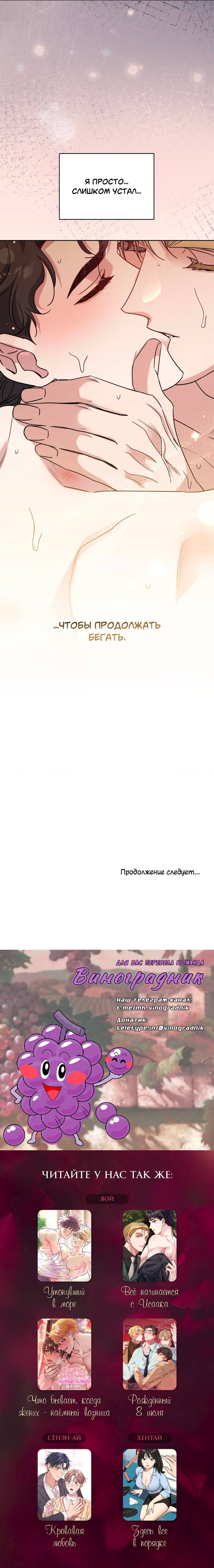 Манга Всё начинается с Исаака - Глава 45 Страница 17