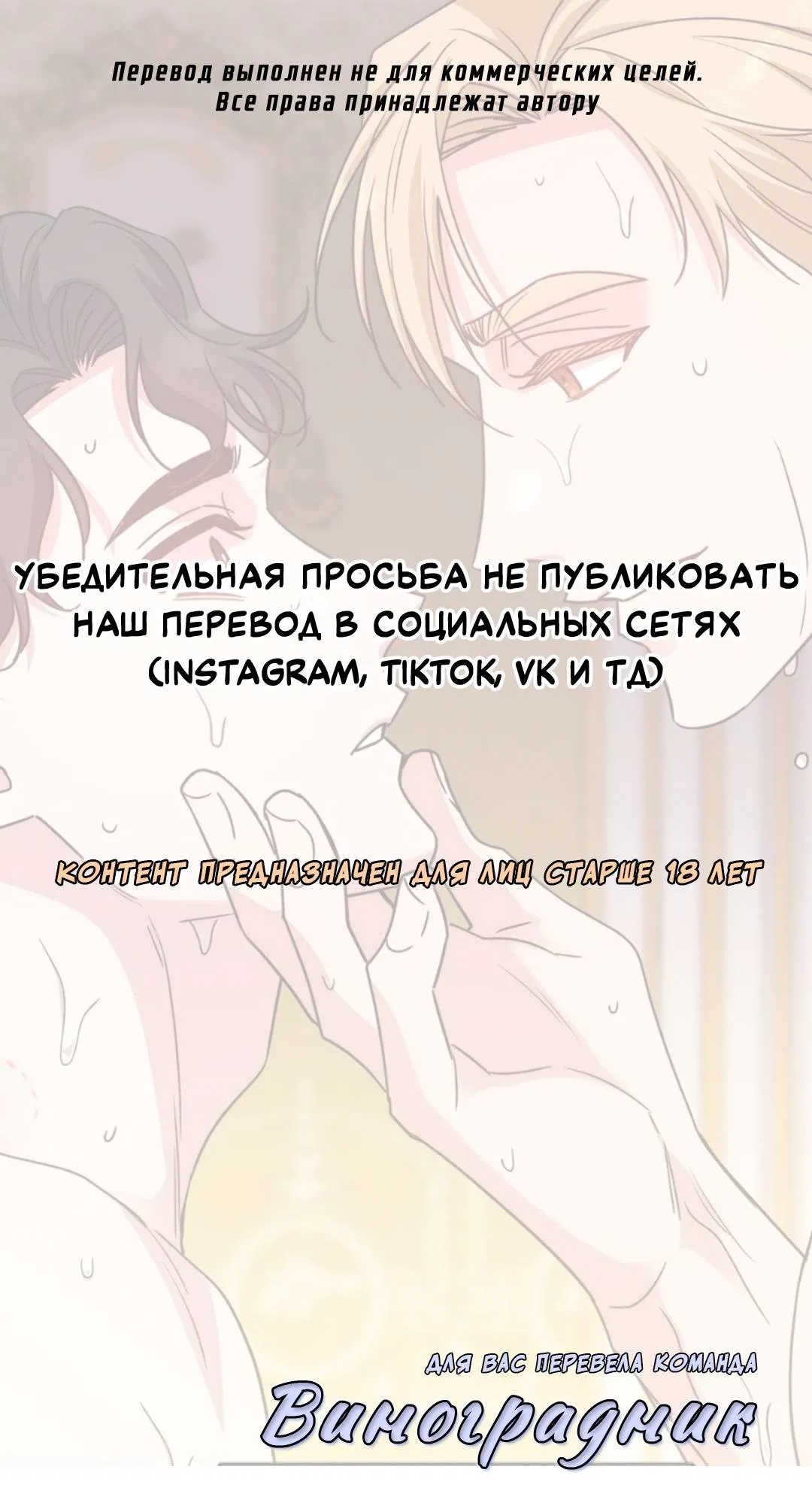 Манга Всё начинается с Исаака - Глава 45 Страница 1