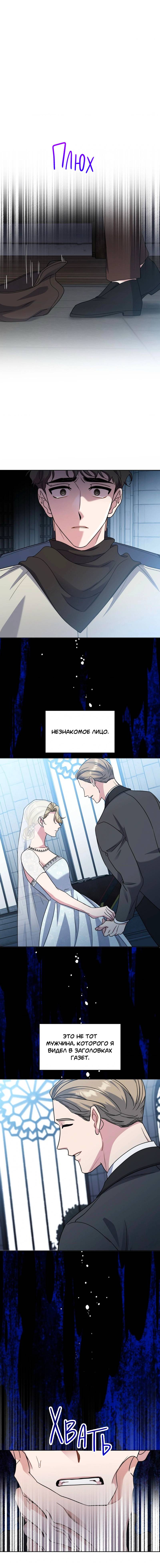 Манга Всё начинается с Исаака - Глава 44 Страница 5