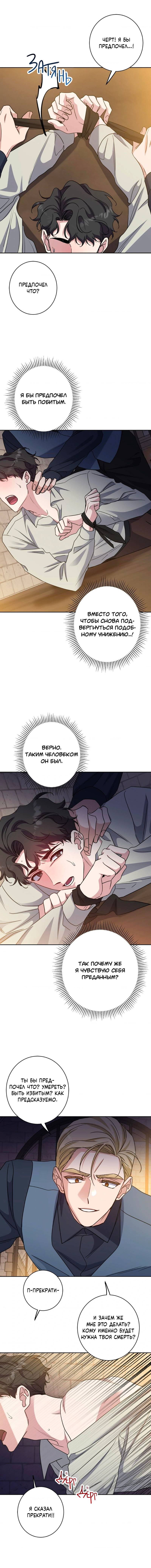Манга Всё начинается с Исаака - Глава 44 Страница 16