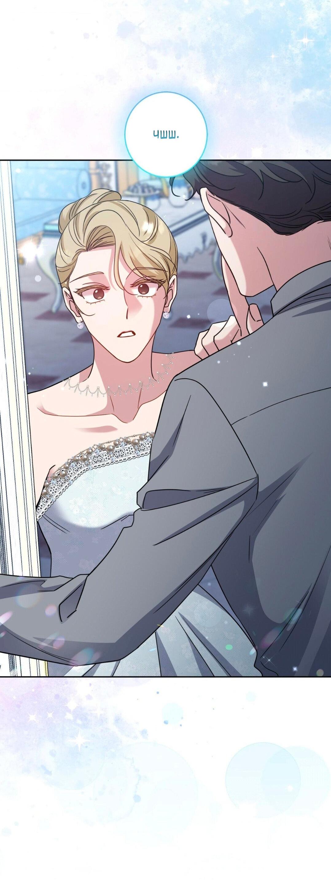 Манга Всё начинается с Исаака - Глава 43 Страница 36