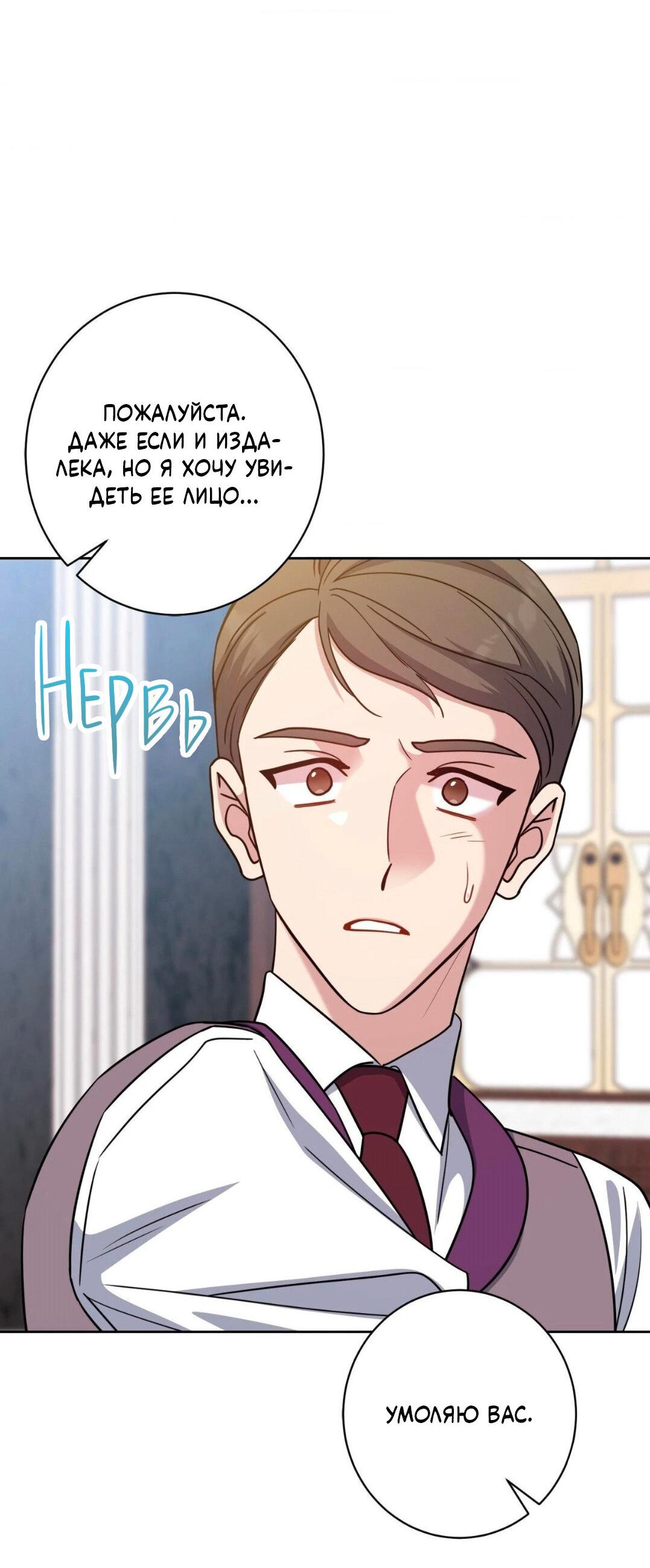 Манга Всё начинается с Исаака - Глава 43 Страница 21