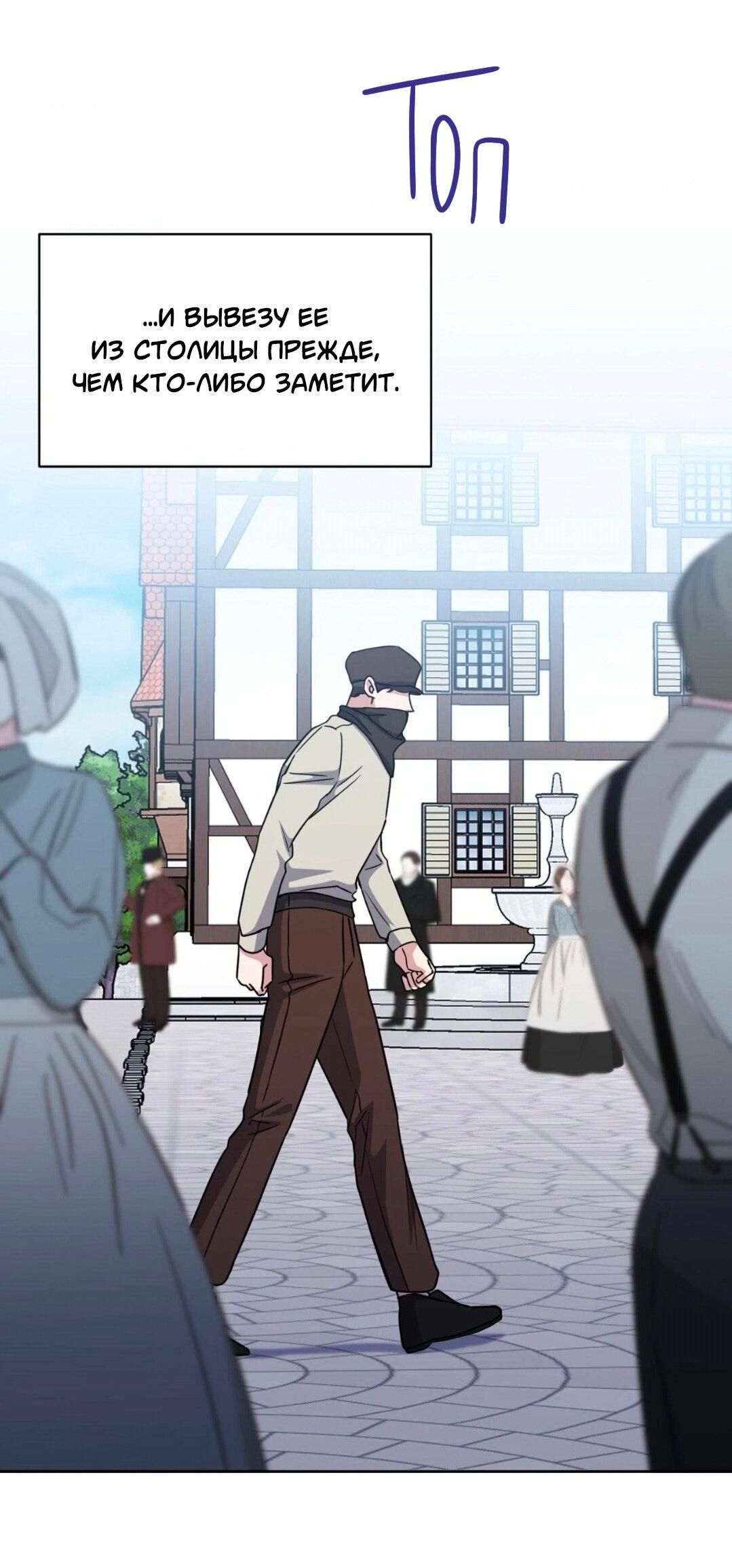 Манга Всё начинается с Исаака - Глава 43 Страница 58