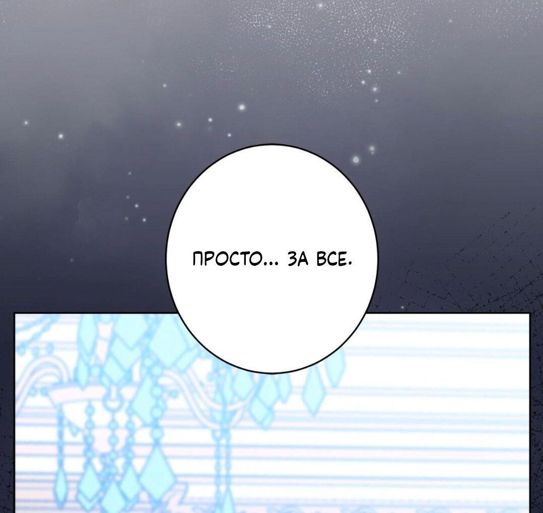 Манга Всё начинается с Исаака - Глава 43 Страница 47