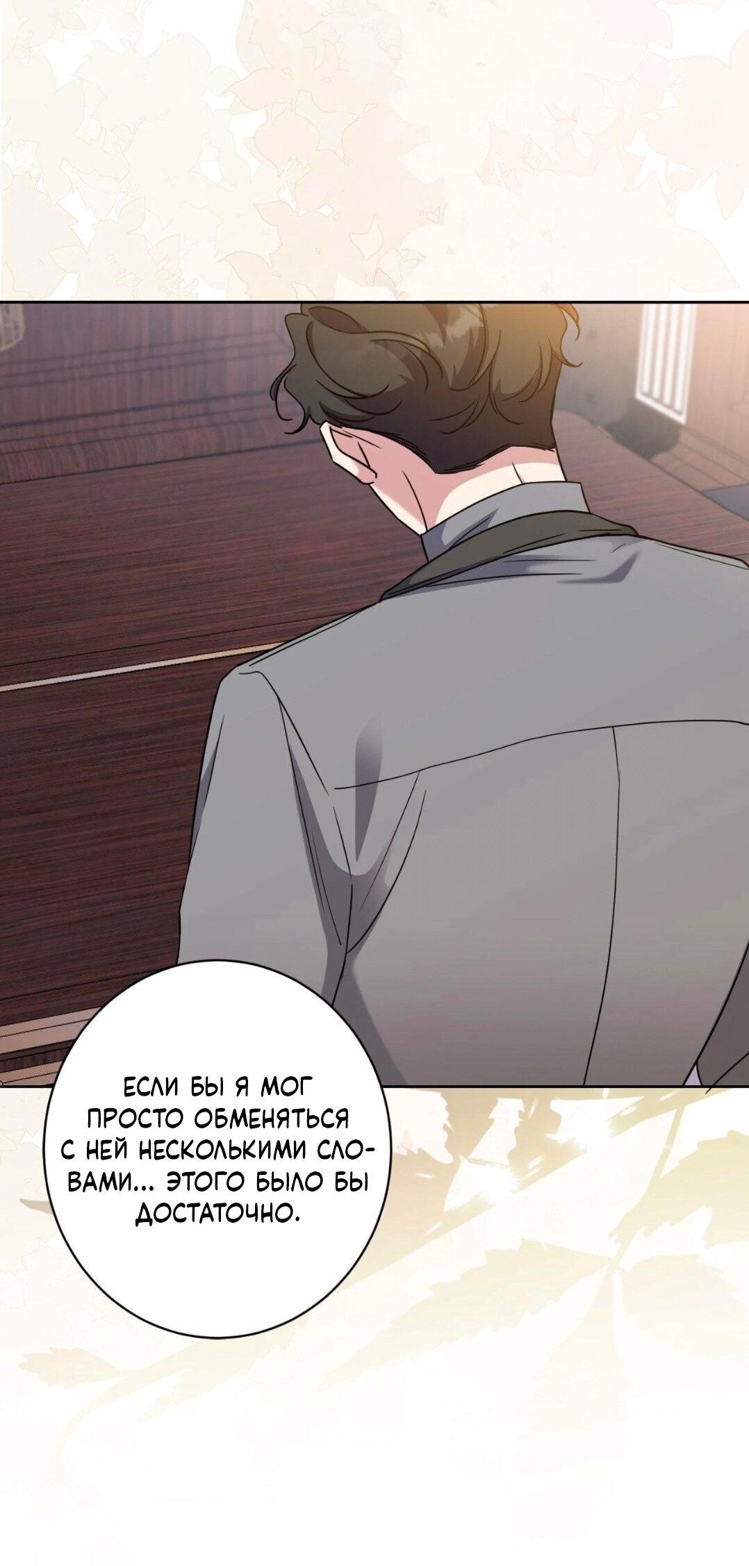 Манга Всё начинается с Исаака - Глава 43 Страница 4