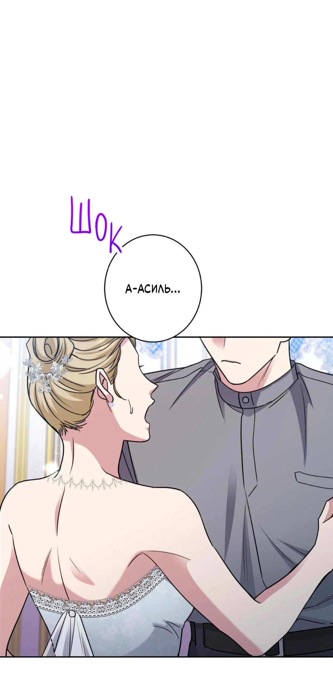 Манга Всё начинается с Исаака - Глава 43 Страница 37