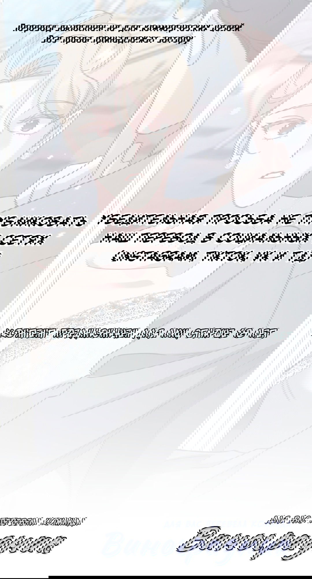 Манга Всё начинается с Исаака - Глава 43 Страница 1