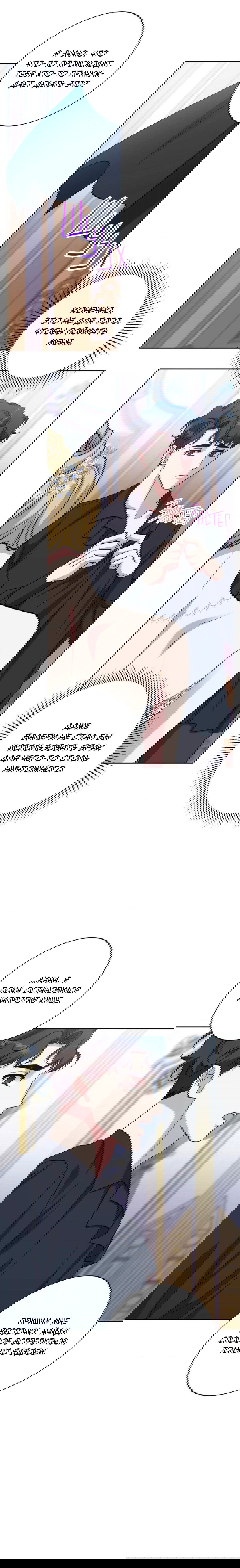 Манга Всё начинается с Исаака - Глава 43 Страница 45