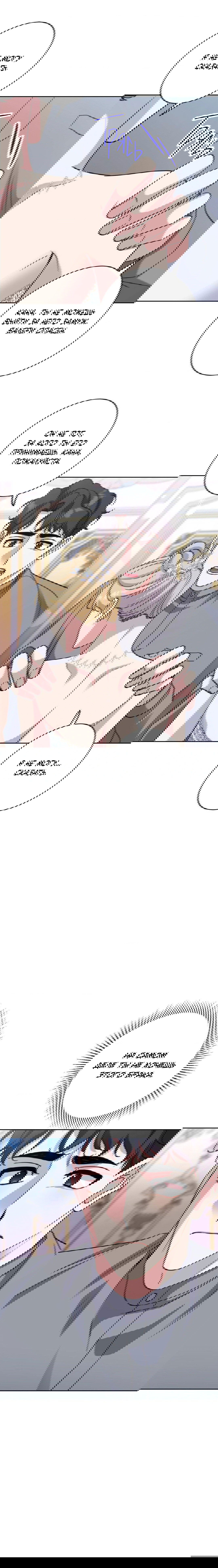 Манга Всё начинается с Исаака - Глава 43 Страница 44