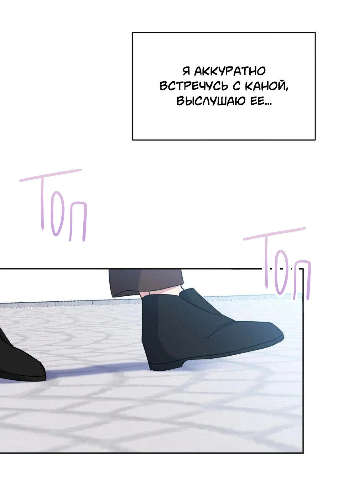 Манга Всё начинается с Исаака - Глава 43 Страница 57