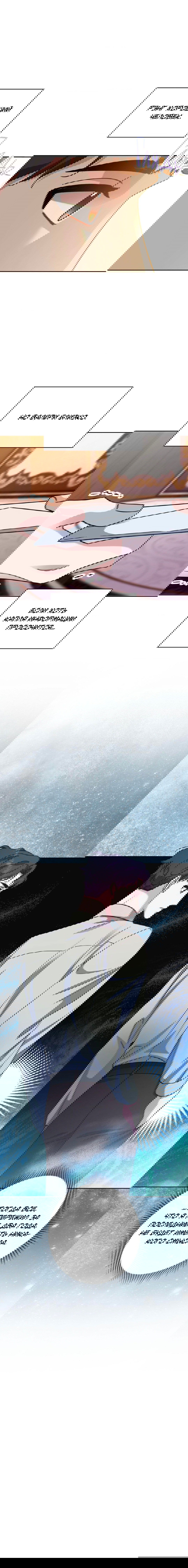 Манга Всё начинается с Исаака - Глава 43 Страница 56