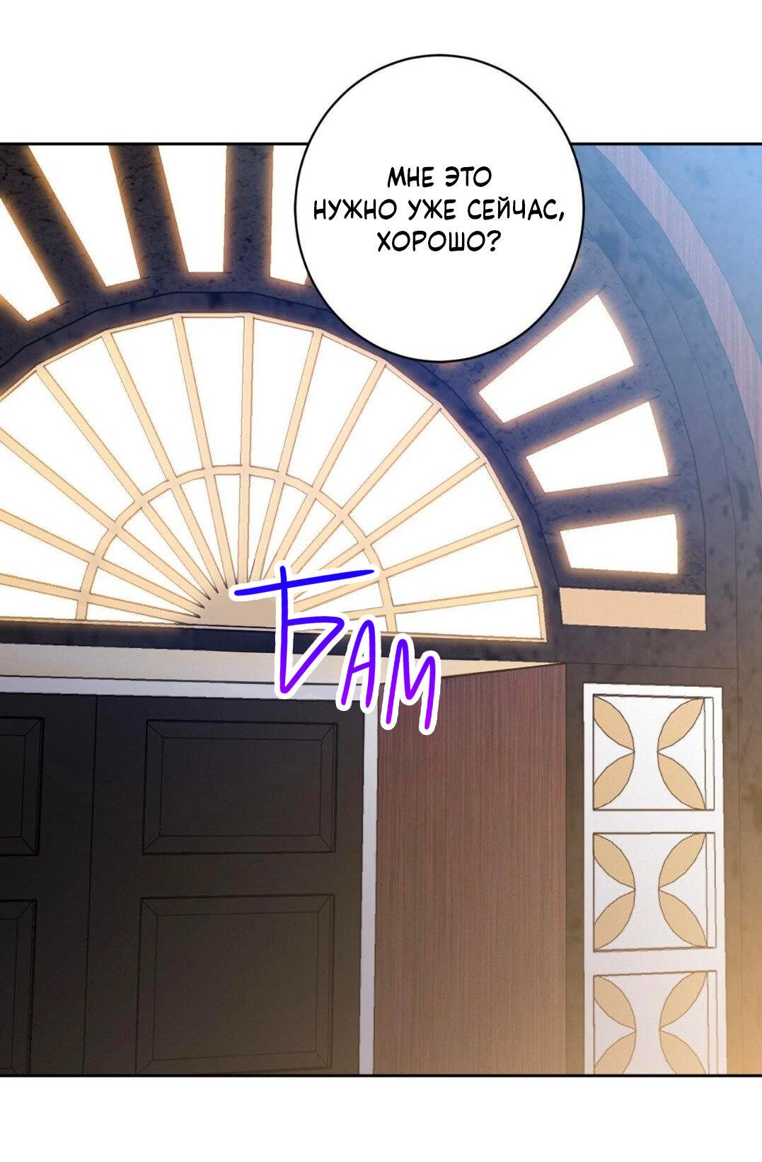 Манга Всё начинается с Исаака - Глава 43 Страница 16