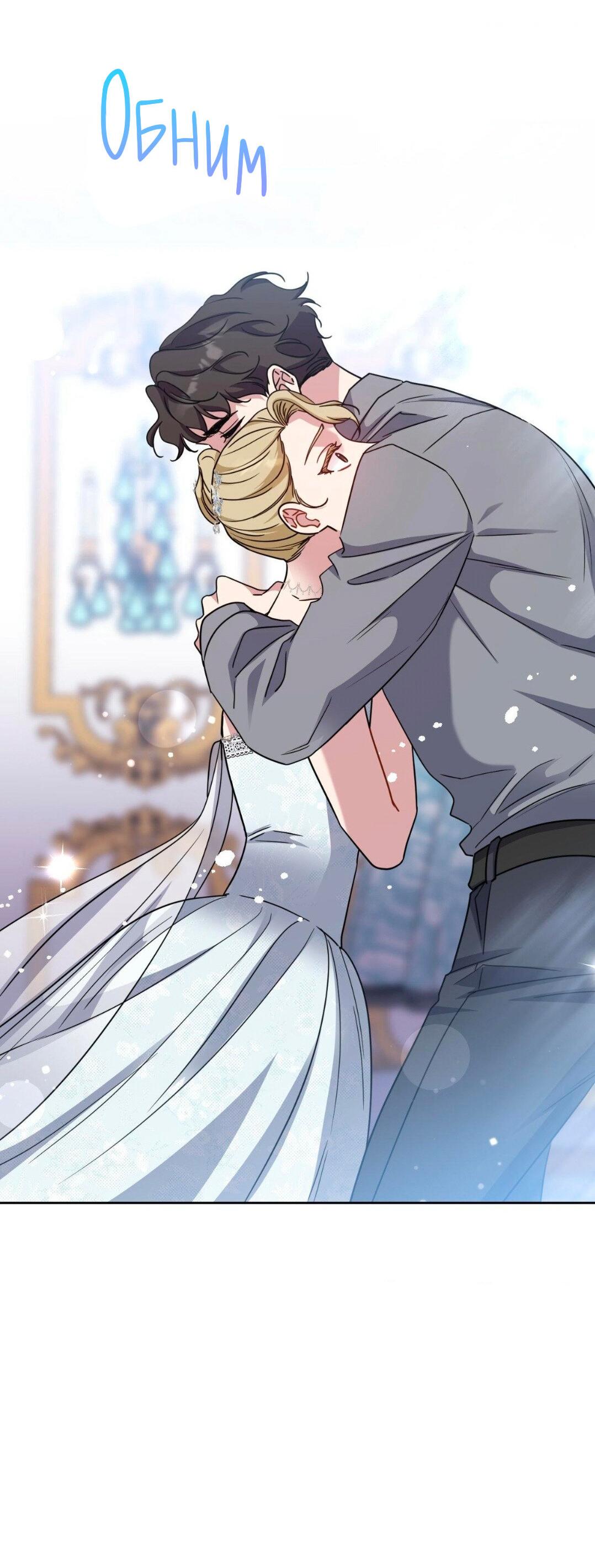 Манга Всё начинается с Исаака - Глава 43 Страница 39