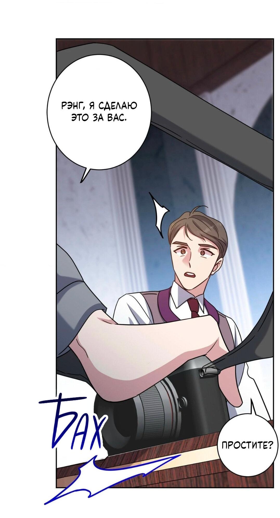 Манга Всё начинается с Исаака - Глава 43 Страница 19