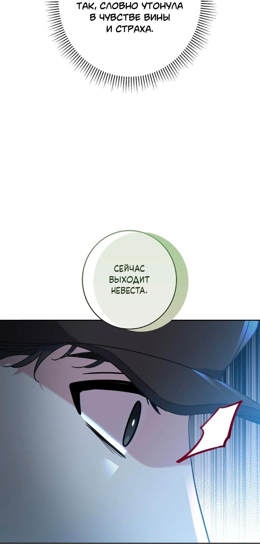 Манга Всё начинается с Исаака - Глава 43 Страница 76