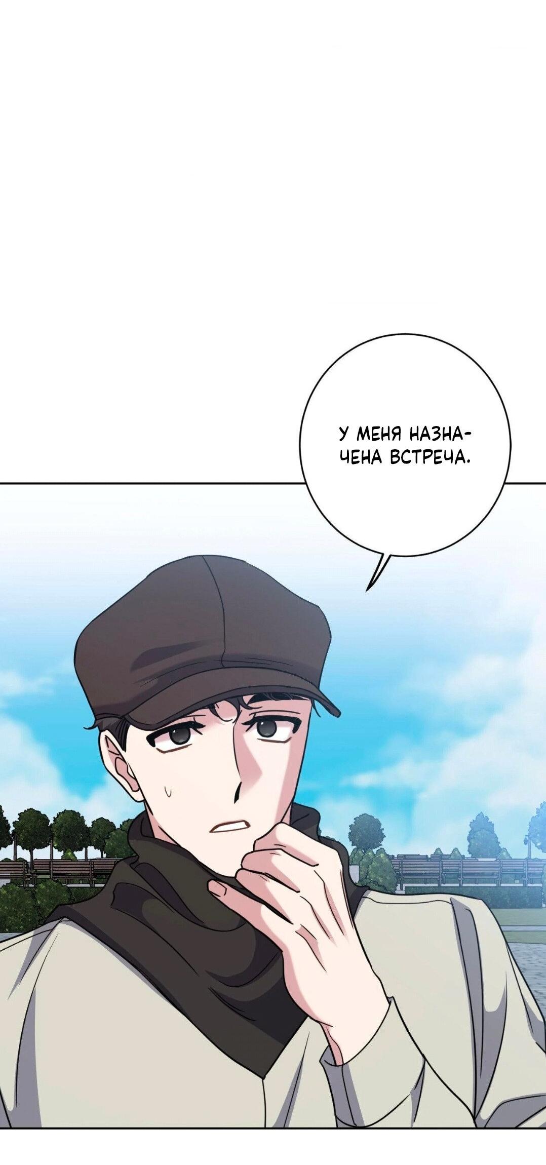 Манга Всё начинается с Исаака - Глава 43 Страница 62