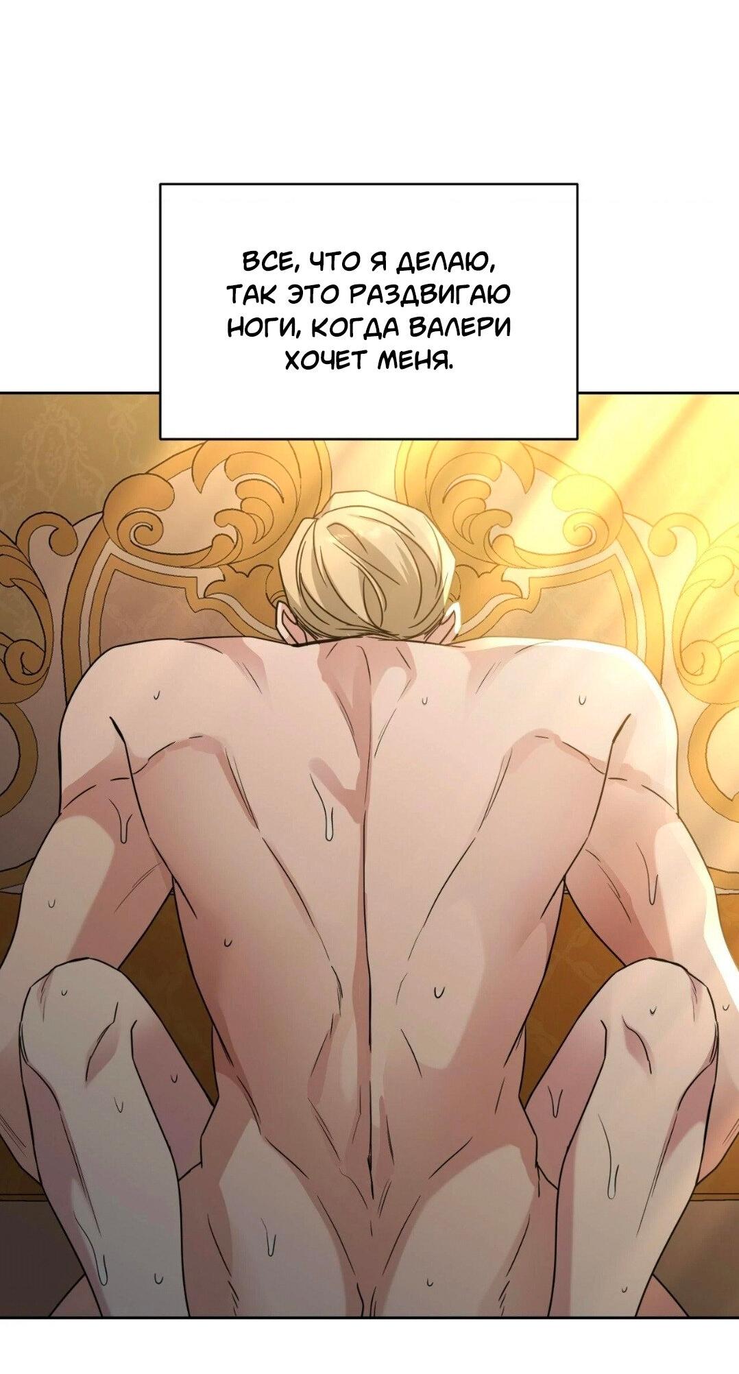 Манга Всё начинается с Исаака - Глава 49 Страница 54