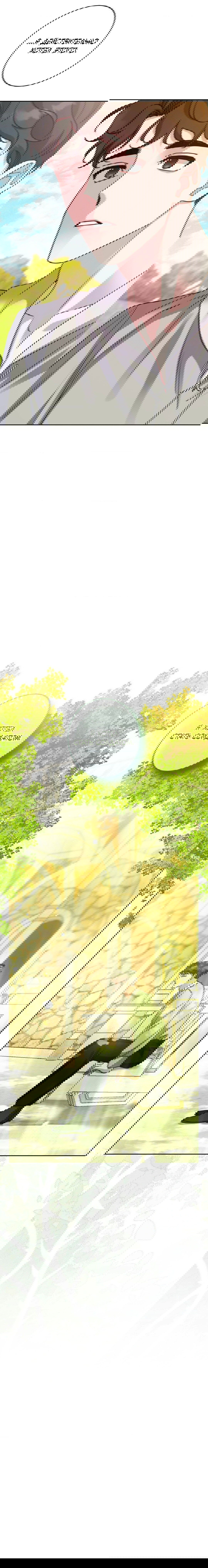 Манга Всё начинается с Исаака - Глава 49 Страница 70