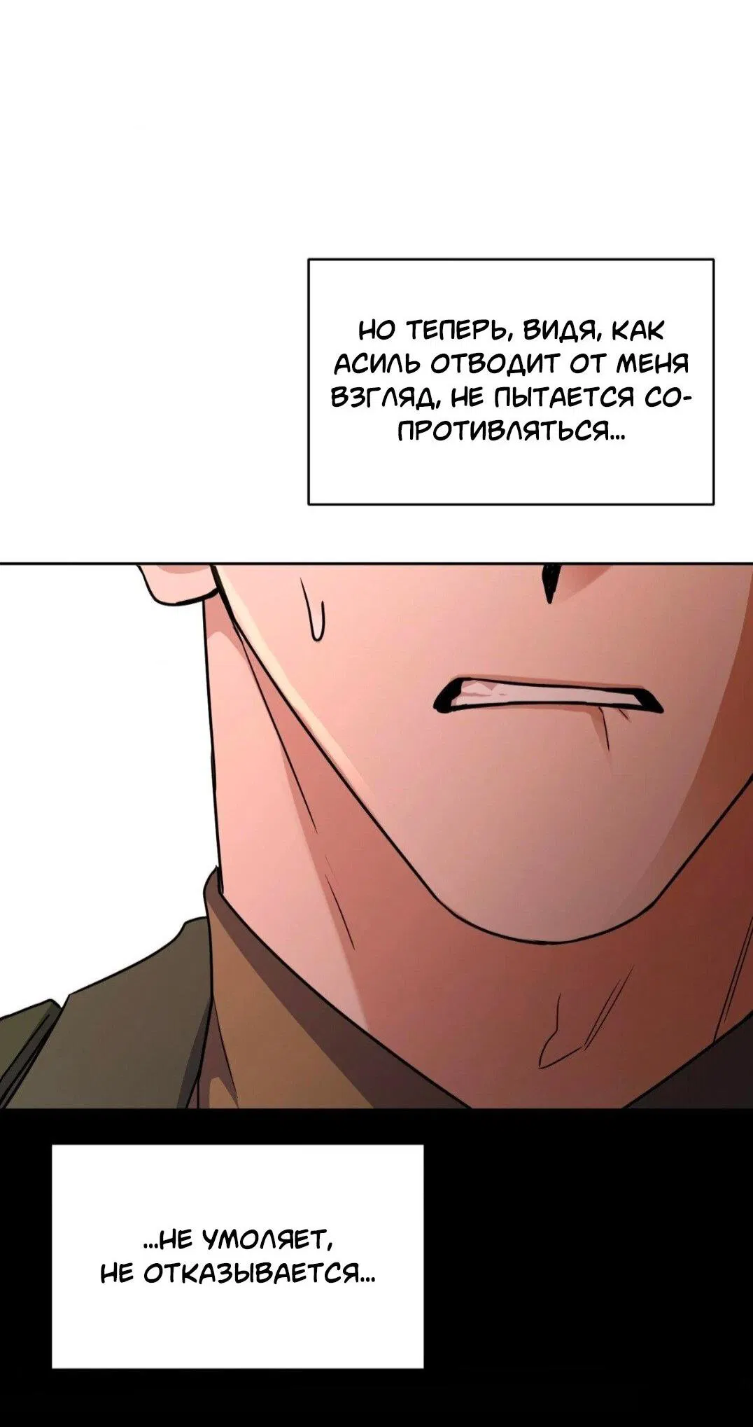 Манга Всё начинается с Исаака - Глава 49 Страница 34