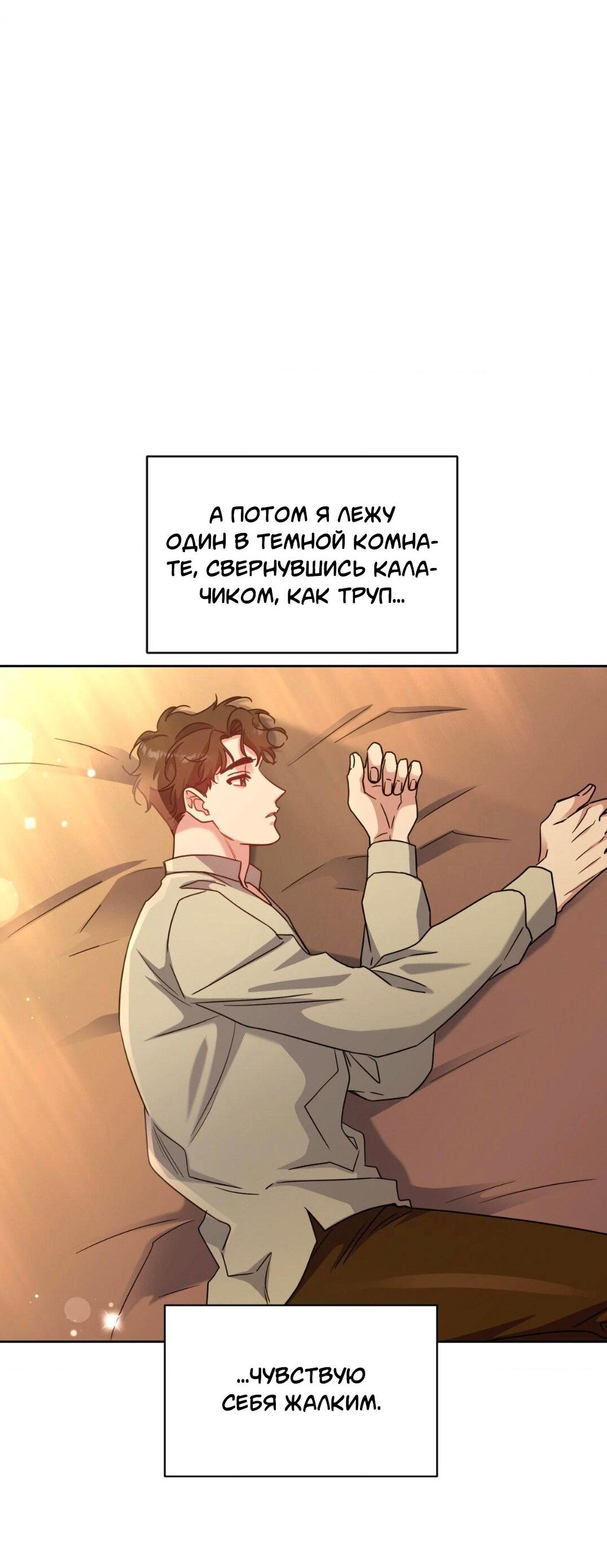 Манга Всё начинается с Исаака - Глава 49 Страница 59