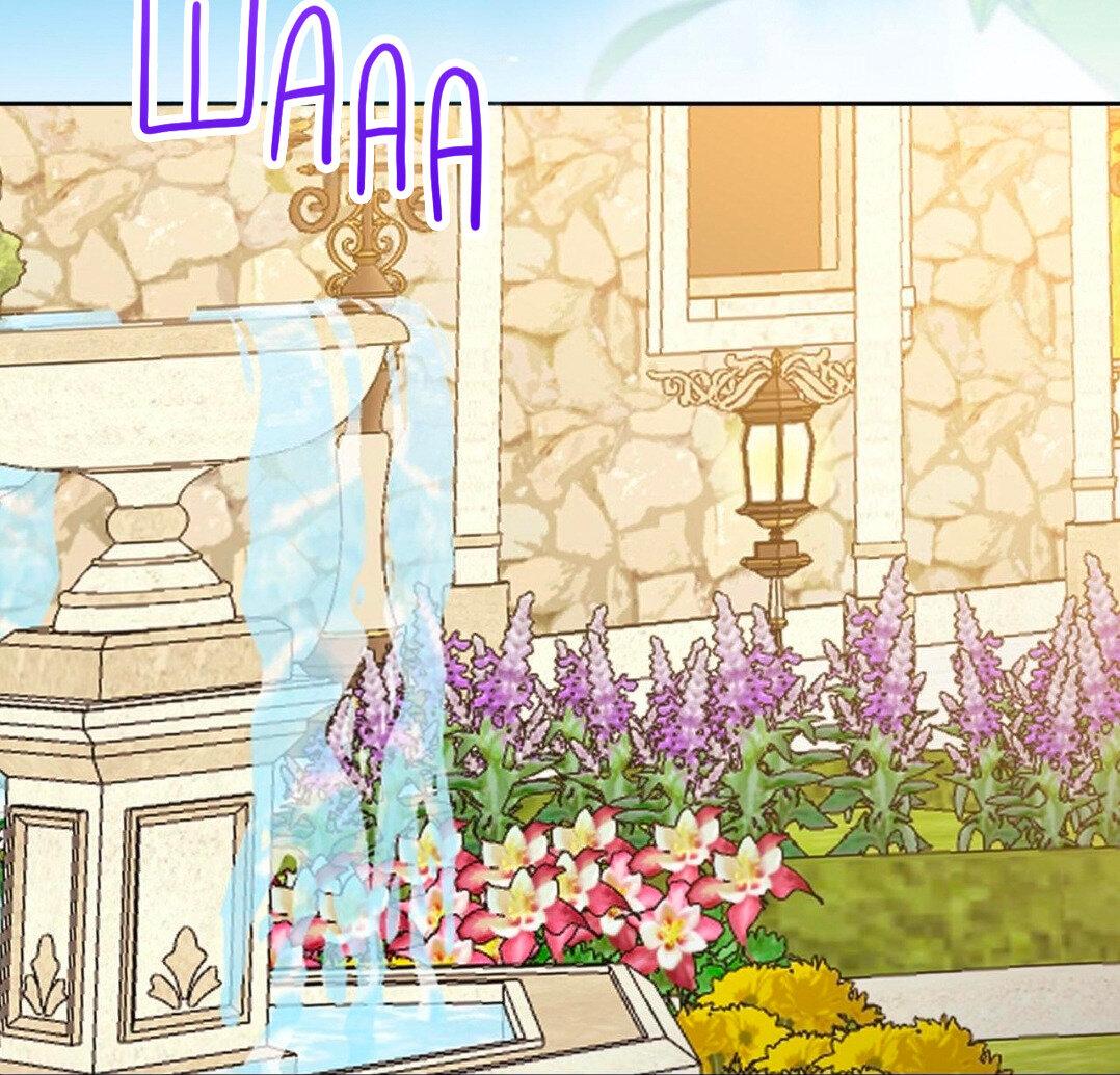 Манга Всё начинается с Исаака - Глава 49 Страница 47