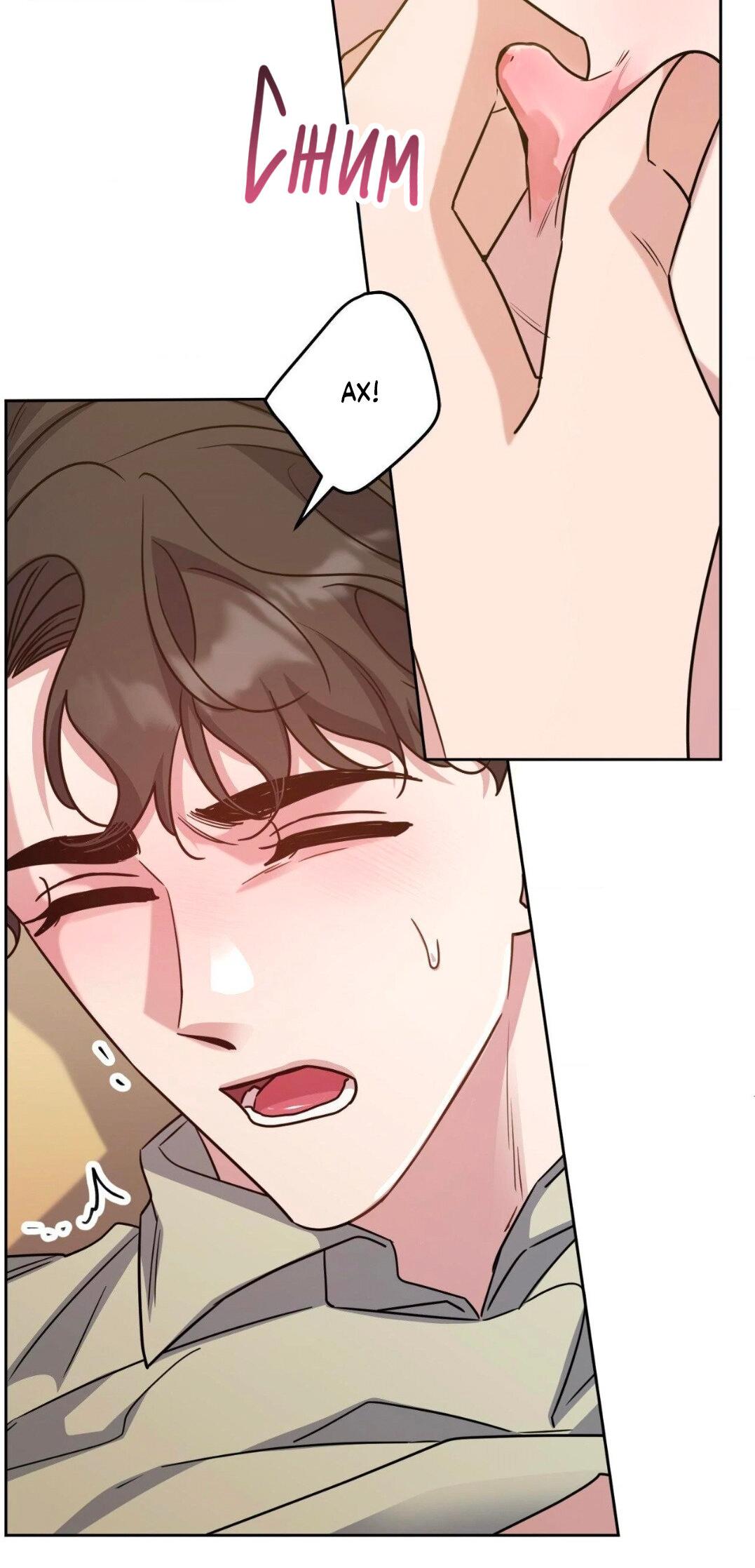 Манга Всё начинается с Исаака - Глава 49 Страница 21