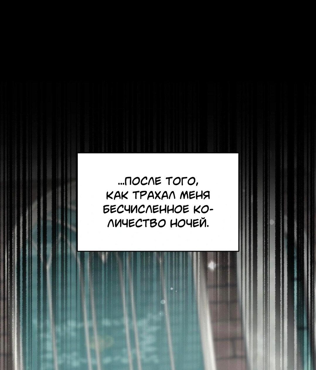 Манга Всё начинается с Исаака - Глава 49 Страница 8