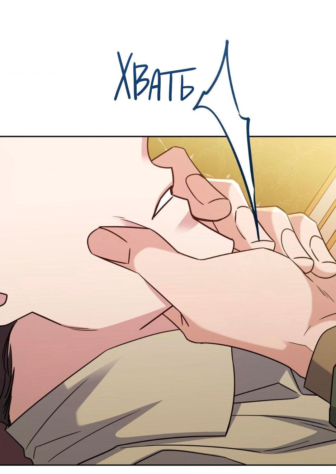 Манга Всё начинается с Исаака - Глава 49 Страница 24