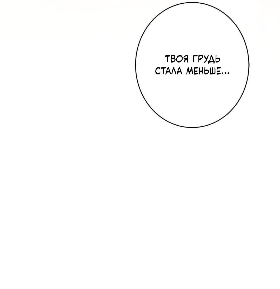 Манга Всё начинается с Исаака - Глава 49 Страница 16