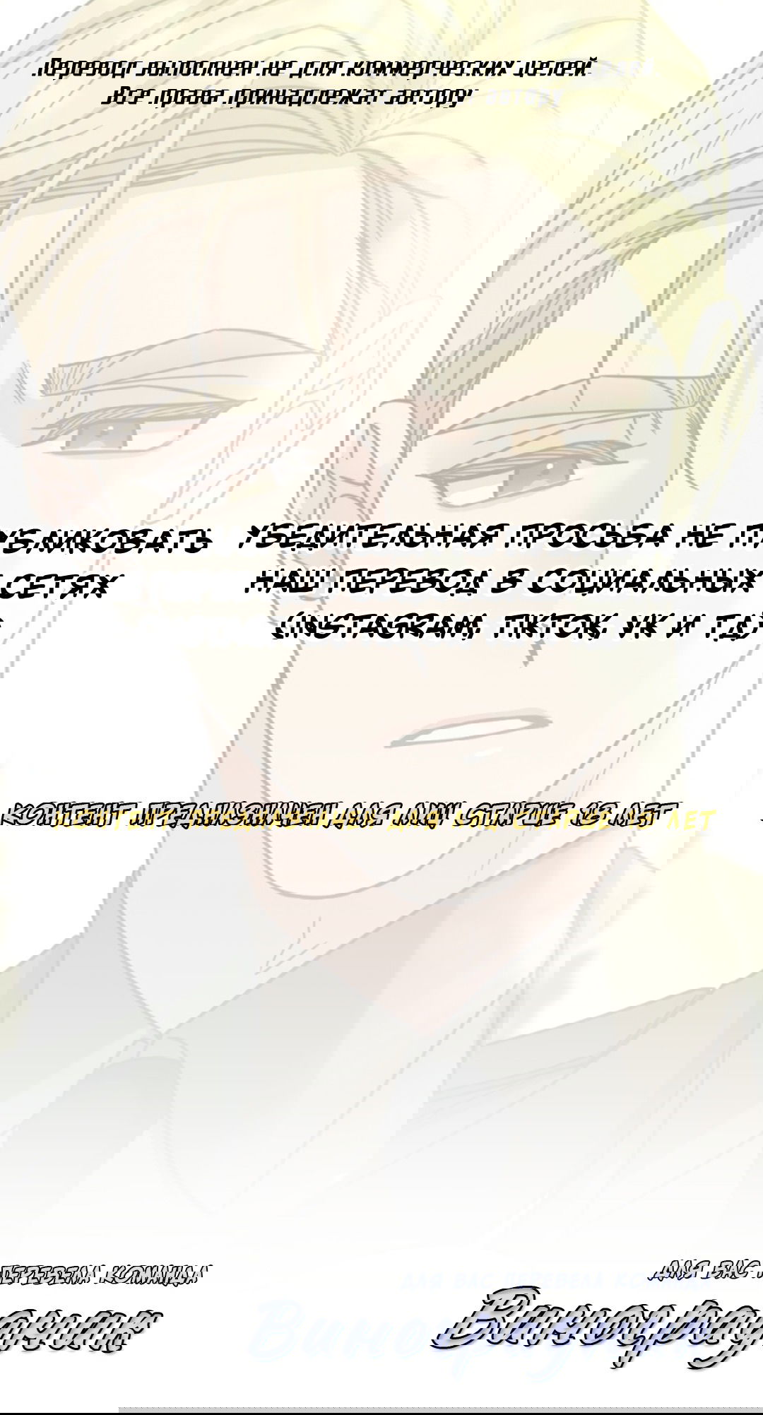 Манга Всё начинается с Исаака - Глава 49 Страница 1