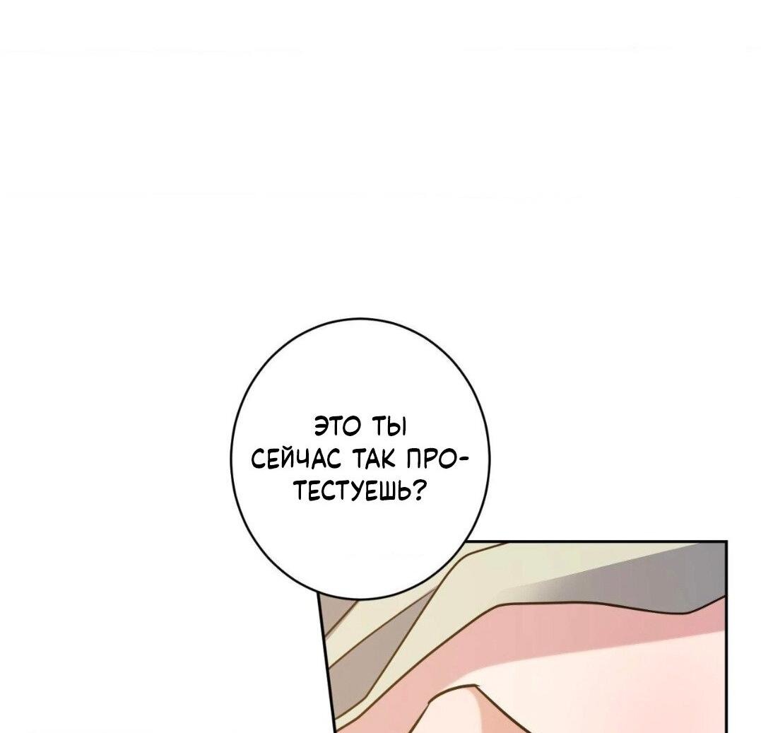 Манга Всё начинается с Исаака - Глава 49 Страница 20