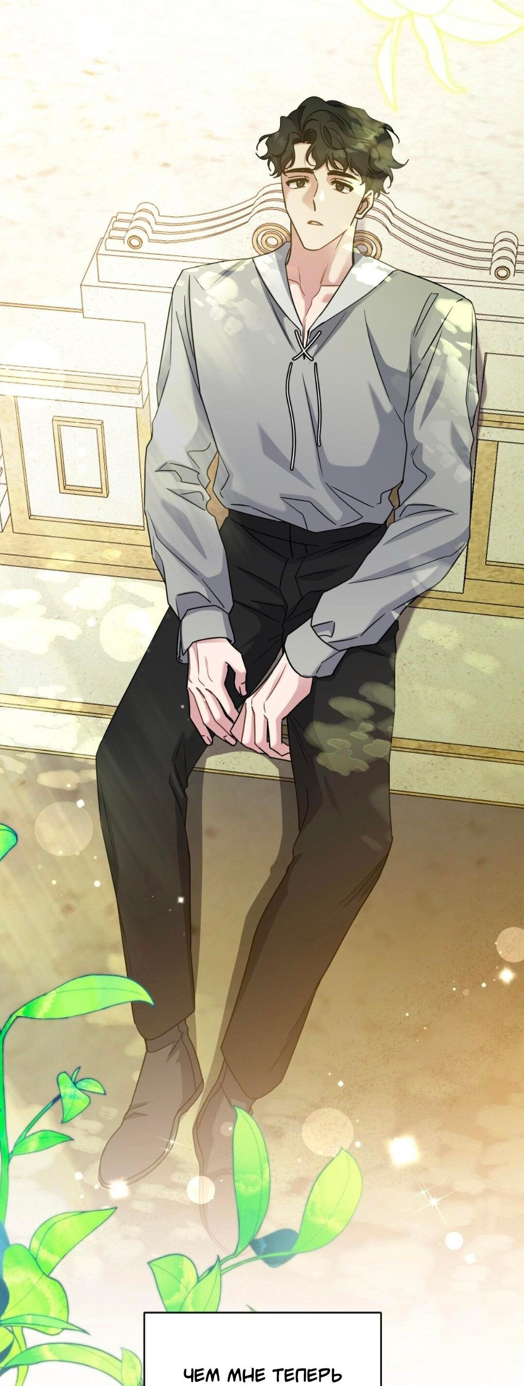 Манга Всё начинается с Исаака - Глава 49 Страница 52