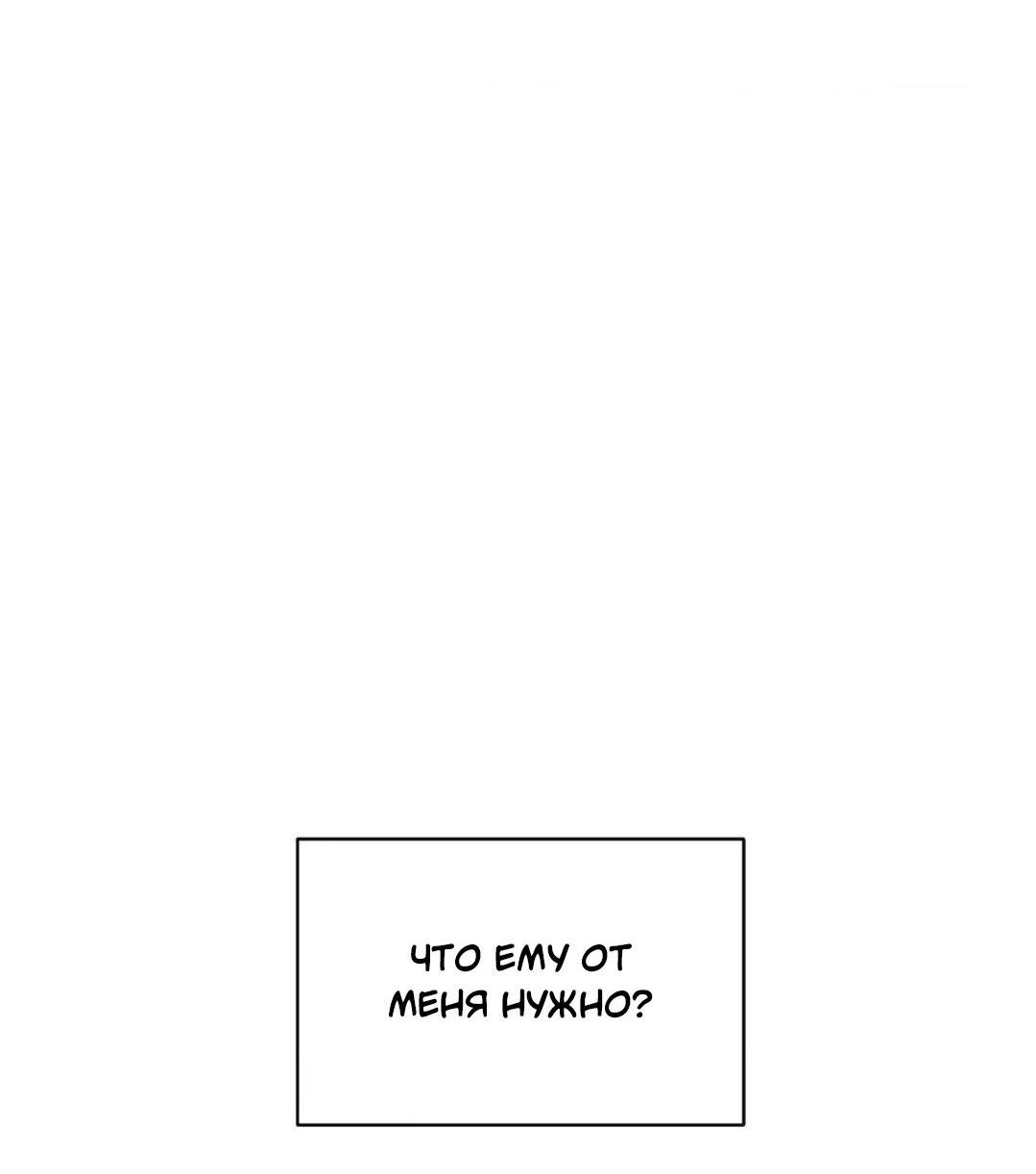 Манга Всё начинается с Исаака - Глава 49 Страница 73