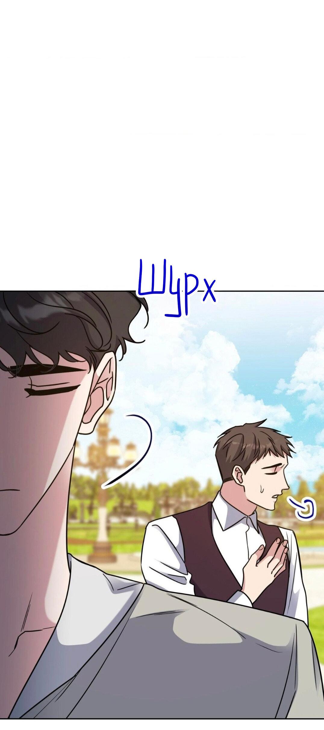 Манга Всё начинается с Исаака - Глава 49 Страница 45